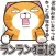ランラン猫 18 (JPN)